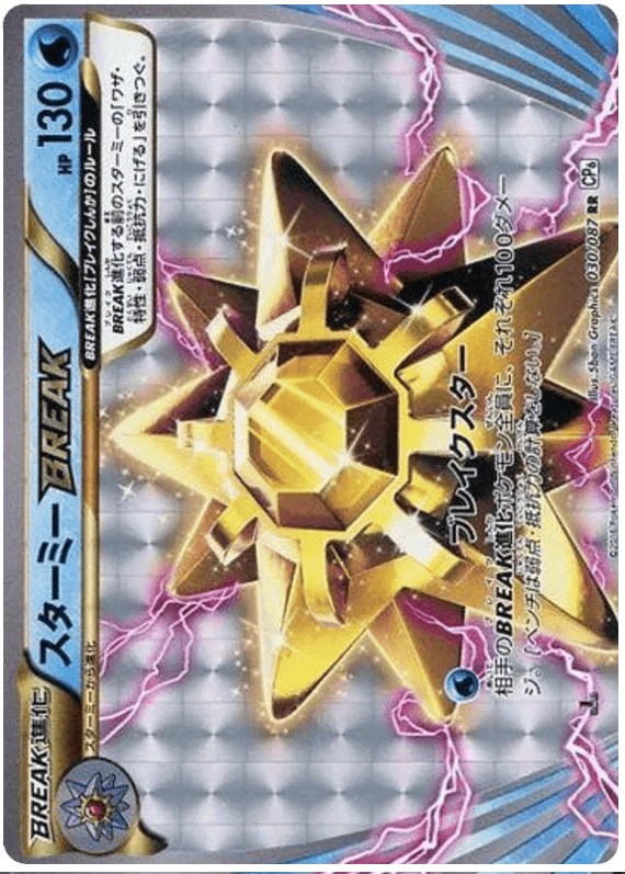 Starmie BREAK (JP) 030/087 - 20th Anniversary - Holofoil