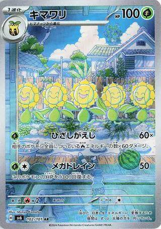 Sunflora (JP) 102/101 - Mask of Change - Holofoil