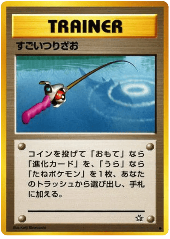 Super Rod (JP) - Neo Genesis - Normal