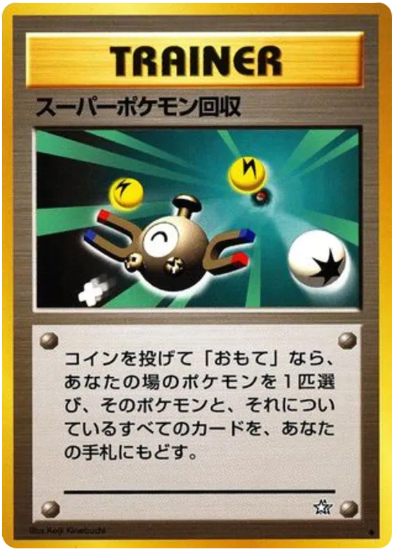 Super Scoop Up (JP) -Gold, Silver, to a New World - Normal