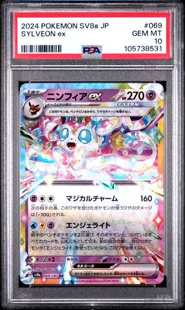 Sylveon ex (JP - PSA 10) 069/187 – Terastal Festival ex – Holofoil