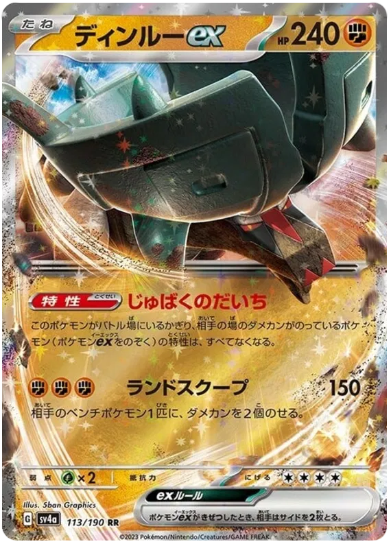 Ting-Lu (JP) 113/190 - Shiny Treasure ex - Holofoil