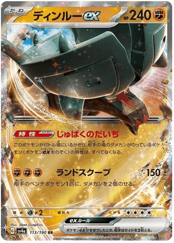 Ting-Lu (JP) 113/190 - Shiny Treasure ex - Holofoil