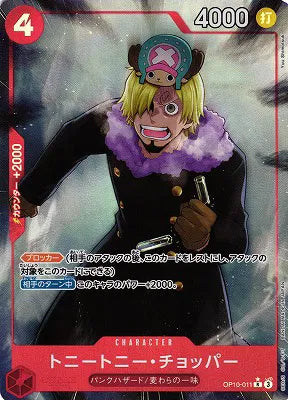 Tony Tony.Chopper (Parallel) (JP) OP10-011 - The Best Vol.2 - Foil