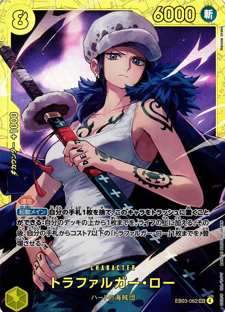 Trafalgar Law (JP) EB03-062 - Heroines Edition - Foil