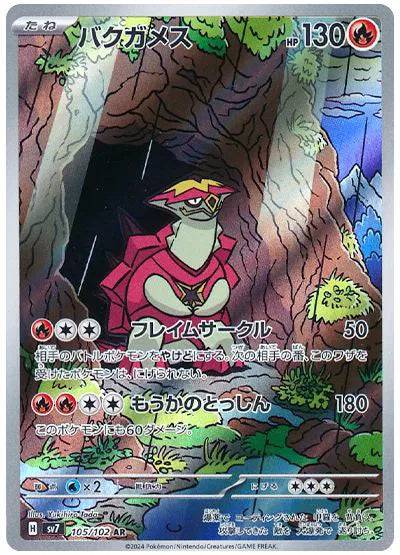 Turtonator (JP) 105/102 - Stellar Miracle - Holofoil