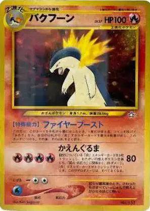 Typhlosion (JP) 157 - Neo Premium file 1 - Holofoil