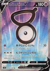 Unown V (JP) 102/098 - Paradigm Trigger - Holofoil