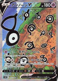 Unown V (JP) 103/098 - Paradigm Trigger - Holofoil