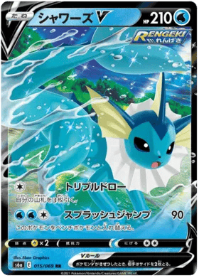 Vaporeon V (JP) 015/069 - Eevee Heroes - Holofoil