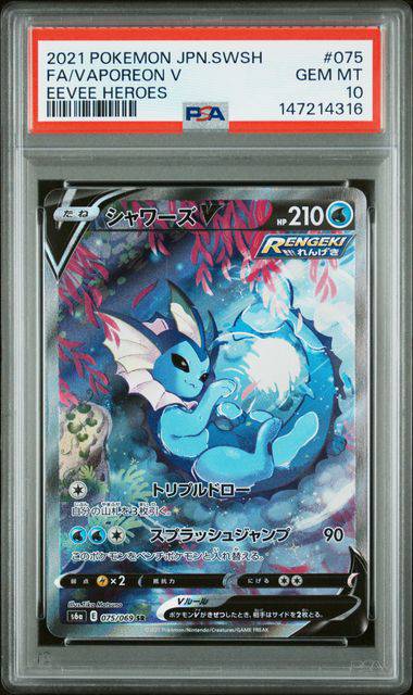 Vaporeon V (JP – PSA 10) 075/069 – Eevee Heroes – Holofoil