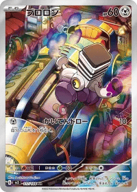 Varoom (JP) 117//108 - Ruler of the Black Flame - Holofoil