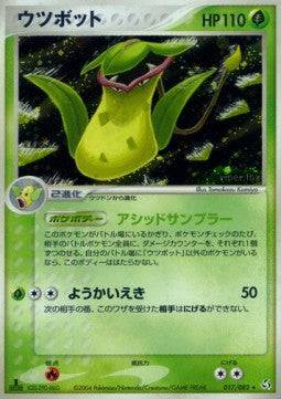 Victreebel (JP) 017/082 - Flight of Legends - Holofoil