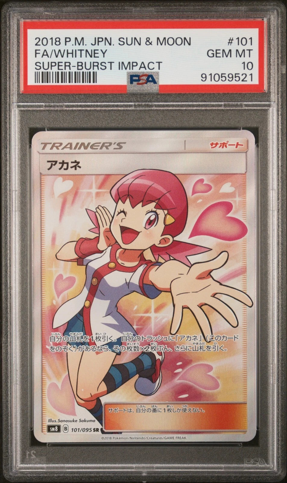 Whitney (JP – PSA 10) 101/095 – Burst Impact – Holofoil