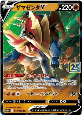Zamazenta V (JP) 019/028 - 25th Anniversary - Holofoil