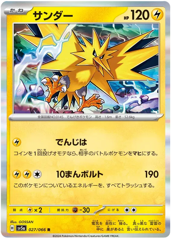 Zapdos (JP) 027/066 - Crimson Haze - Holofoil