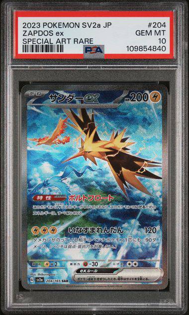Zapdos ex (JP - PSA 10) 204/165 - Pokemon 151 - Holofoil