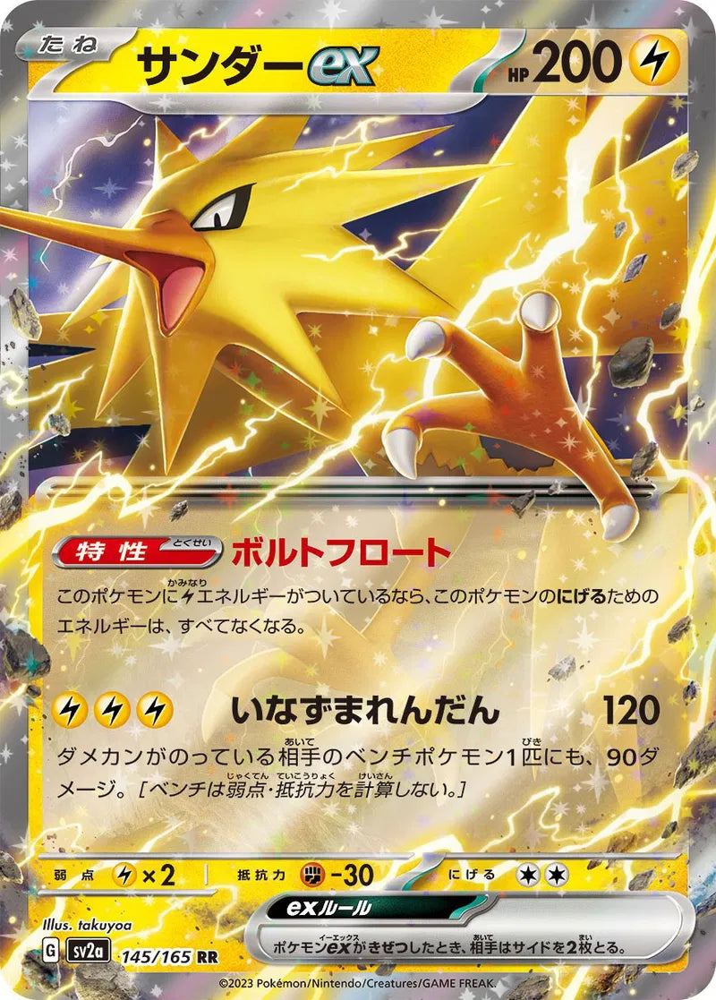 holographic zapdos card Zapdos ex (JP) 145/165 - Scarlet & Violet 151