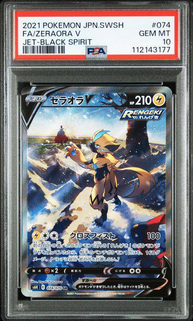 Zeraora V (JP - PSA 10) 074/070 - Jet Black Geist - Holofoil