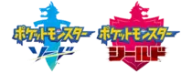 Sword & Shield Series
