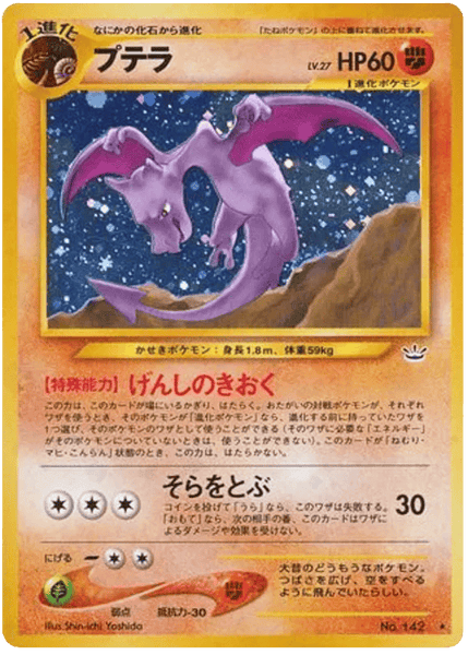 Aerodactyl (JP) 142 - Neo Revelation - Holofoil