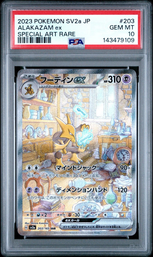 Alakazam ex (JP - PSA 10) 203/165 - Pokemon 151 - Holofoil