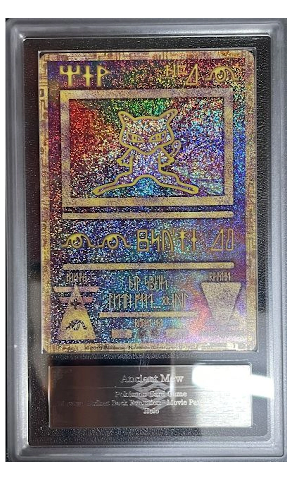 Ancient Mew (2019) (JP - ASR 10) - Promos - Holofoil