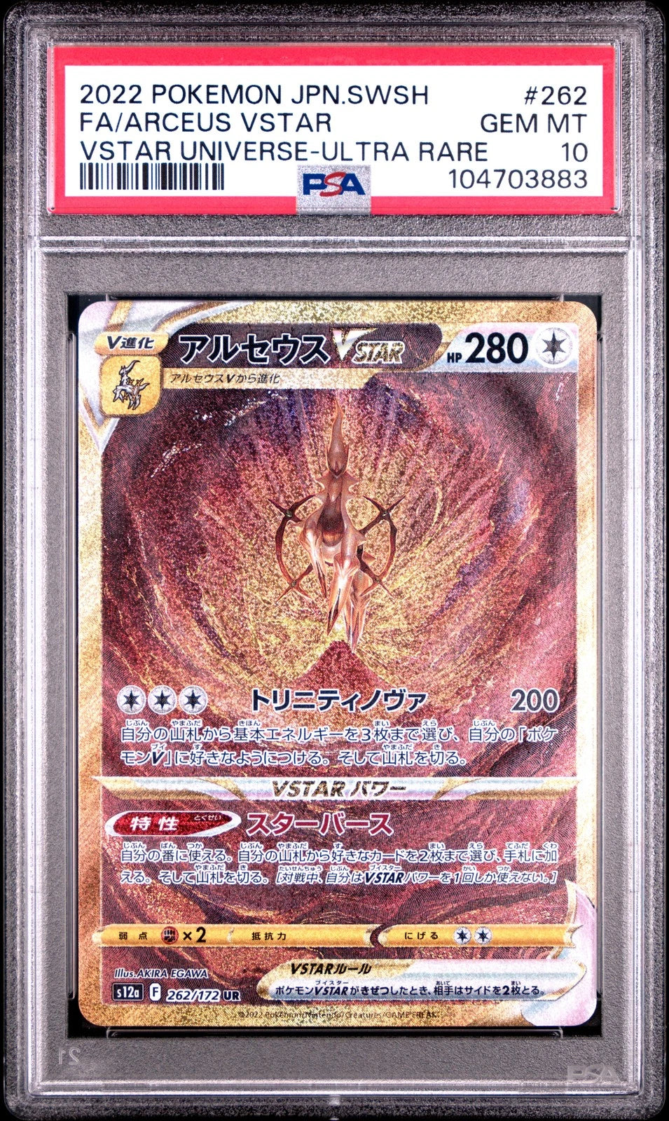 Arceus VSTAR (JP - PSA 10) 262/172 - VSTAR Universe - Holofoil