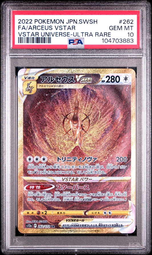 Arceus VSTAR (JP - PSA 10) 262/172 - VSTAR Universe - Holofoil