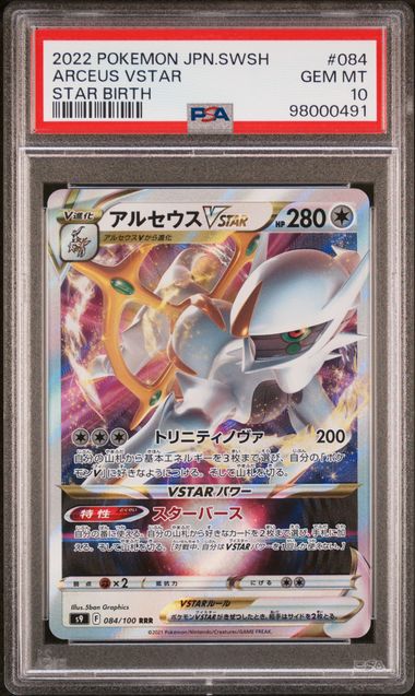Arceus VSTAR (JP – PSA 10) 084/100 – Star Birth – Holofoil