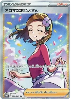 Aroma Lady (JP) 086/069 - Eevee Heroes - Holofoil