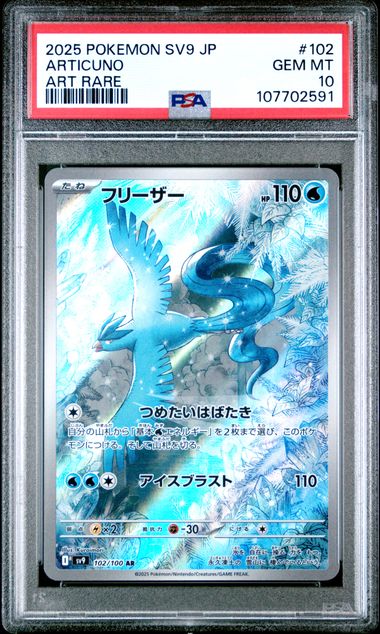 Articuno (JP – PSA 10) 102/100 – Battle Partners – Holofoil