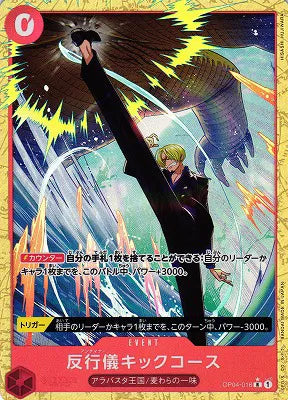 Bad Manners Kick Course (Parallel) (JP) OP04-016 - The Best Vol.2 - Foil