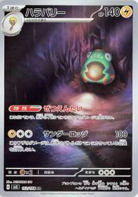 Bellibolt (JP) 112/108 - Ruler of the Black Flame - Holofoil