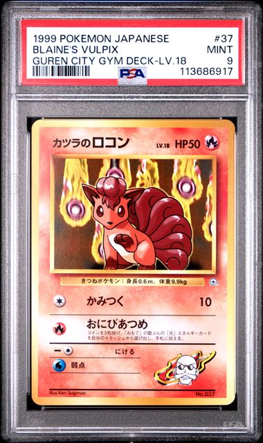 Blaine's Vulpix (JP – PSA 9) 037 – Guren Town Gym – Normal