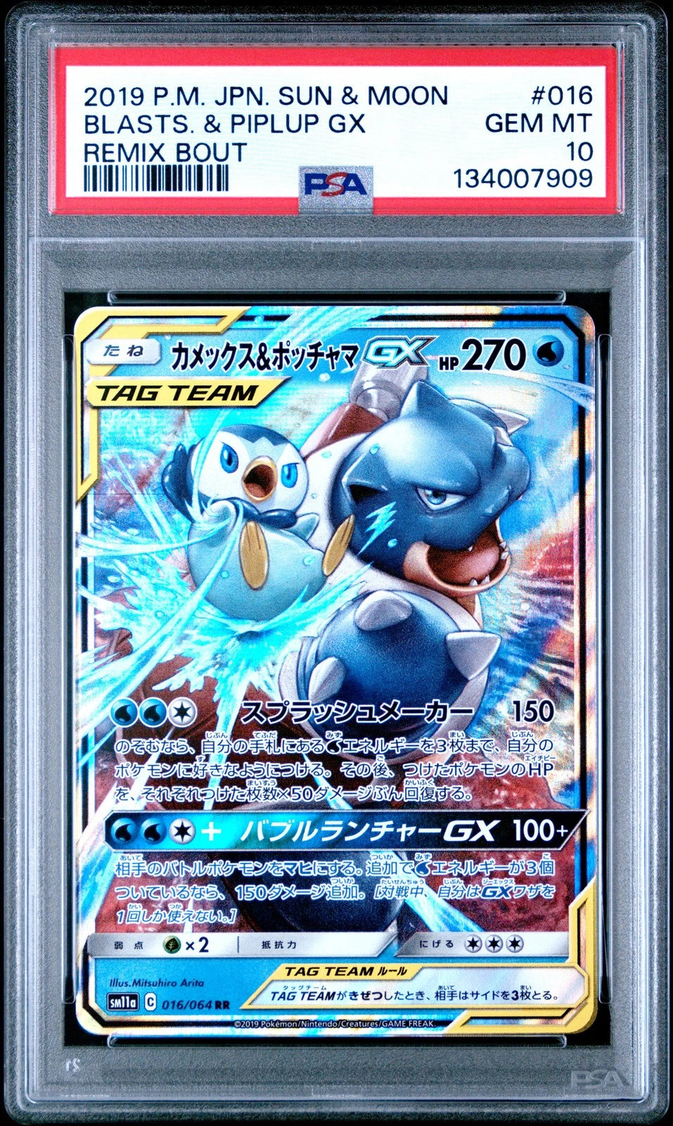 Blastoise & Piplup GX (JP - PSA 10) 016/064 - Remix Bout - Holofoil