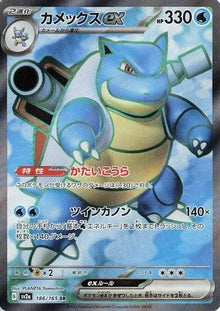 Blastoise ex (JP) 186/165 - Pokemon 151 - Holofoil