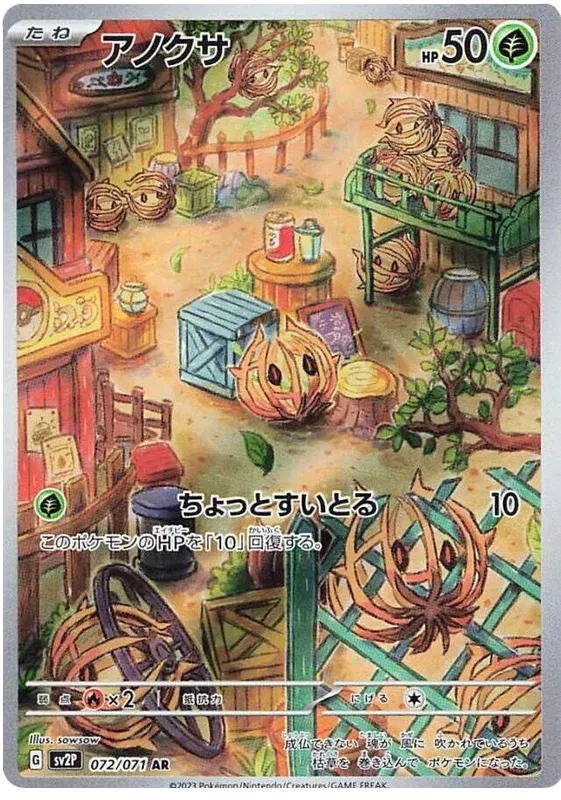 Bramblin (JP) 072/071 - Snow Hazard - Holofoil