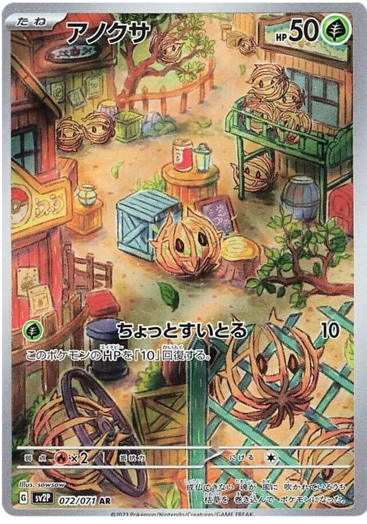 Bramblin (JP) 072/071 - Snow Hazard - Holofoil