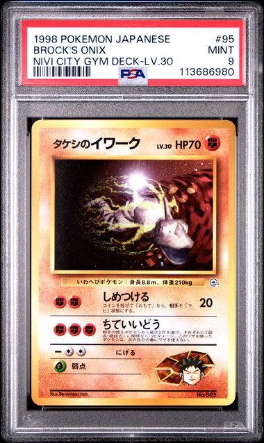 Brock's Onix (JP – PSA 9) 095 – Gym Heroes – Normal