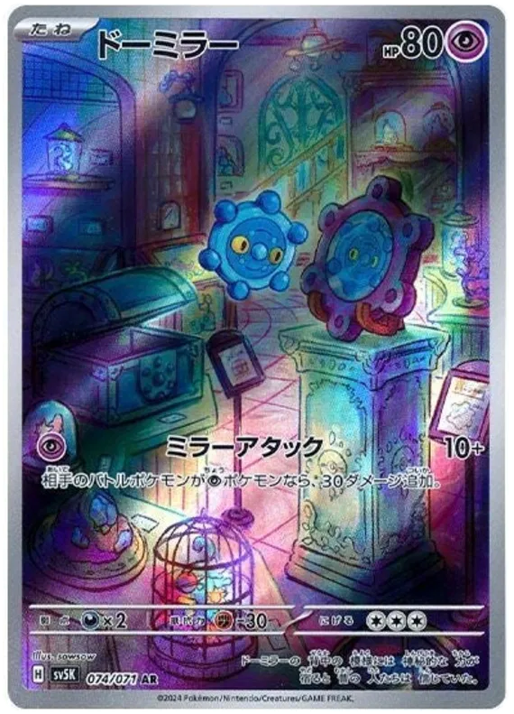 Bronzor (JP) 074/071 - Wild Force - Holofoil