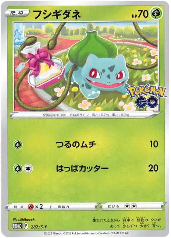 Bulbasaur (JP) 287/S-P - Sword & Shield Promos - Holofoil