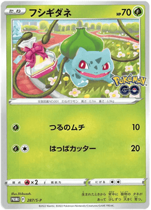 Bulbasaur (JP) 287/S-P - Sword & Shield Promos - Holofoil