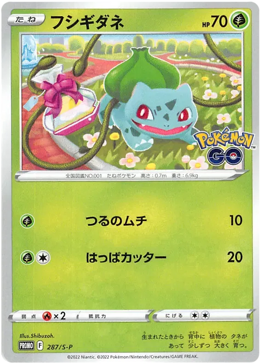 Bulbasaur (JP) 287/S-P - Sword & Shield Promos - Holofoil