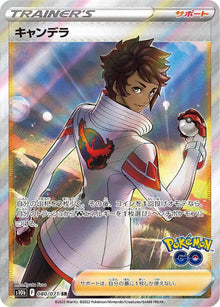 Candela (JP) 080/071 - Pokemon GO - Holofoil