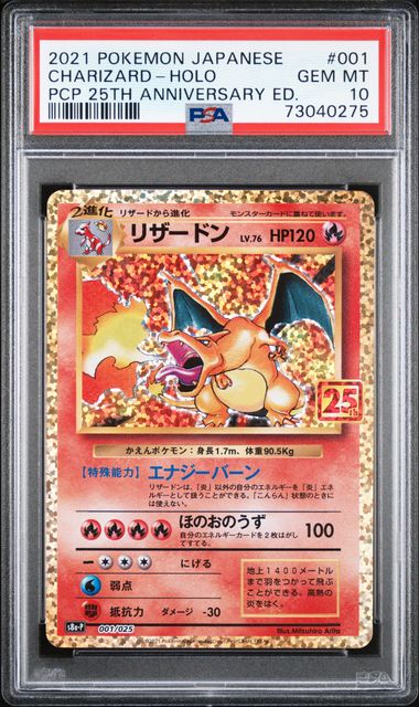 Charizard (JP - PSA 10) - 25th Anniversary Promo - Sequential Set