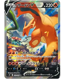 Charizard V (JP) 103/100 - Star Birth - Holofoil