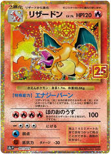 Charizard (JP) 001/025 - 25th Anniversary Promo - Holofoil