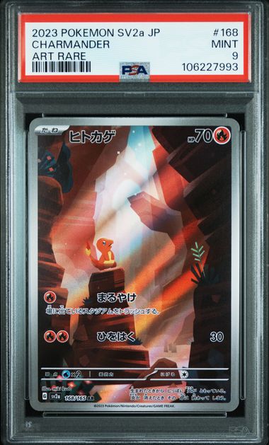 Charmander (JP-PSA 9) - Pokemon 151 - Holofoil