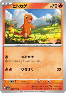 Charmander (JP) 004/165 - Pokemon 151 - Reverse Holofoil